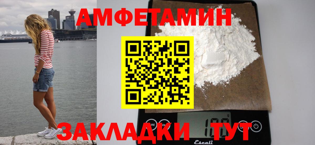 Юрга  Амфетамин  Вход с VPN  АМФ 98% 