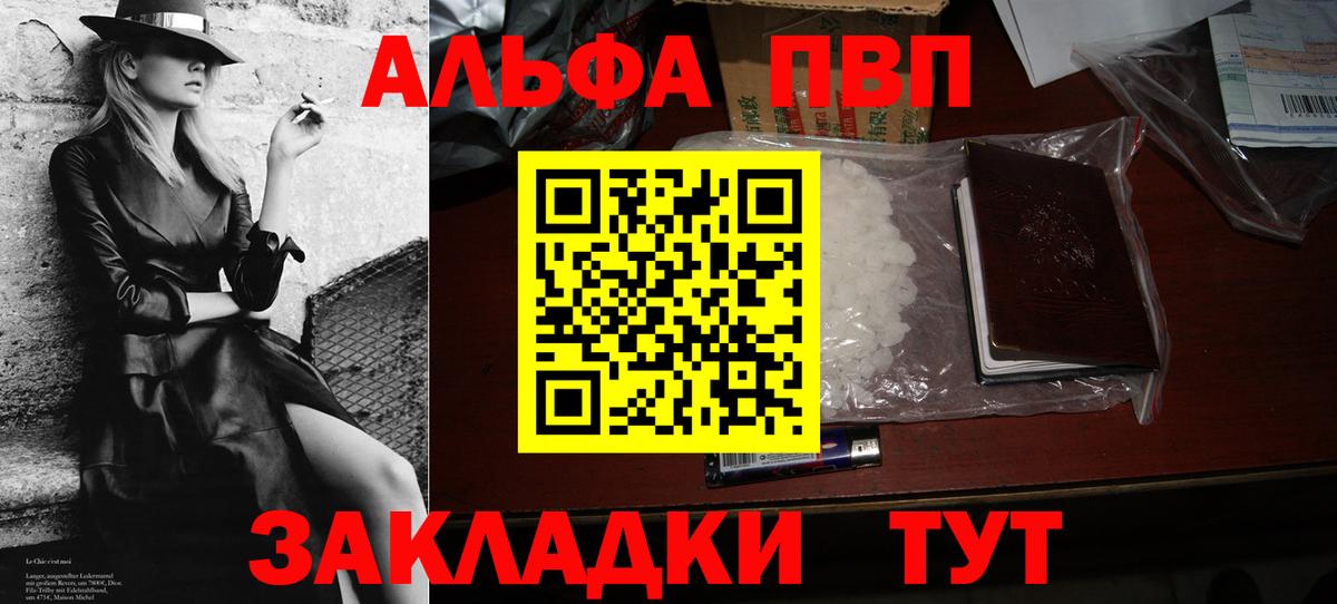 APVP крисы CK Юрга