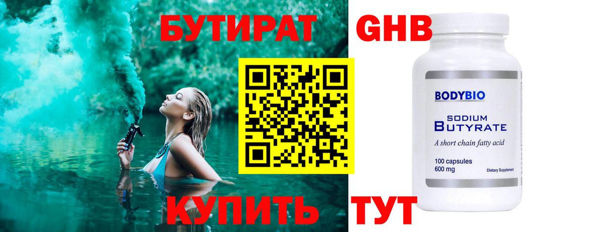 Юрга  БУТИРАТ буратино  Вход с VPN 