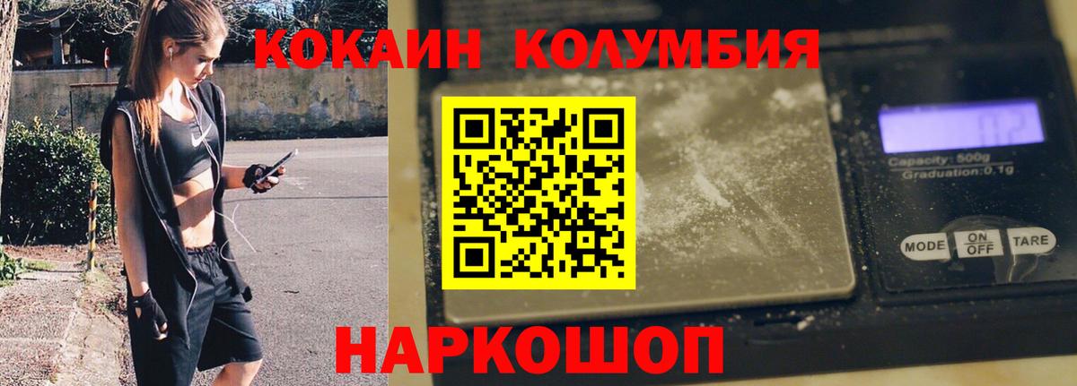Cocaine Эквадор  Вход с VPN  Юрга 