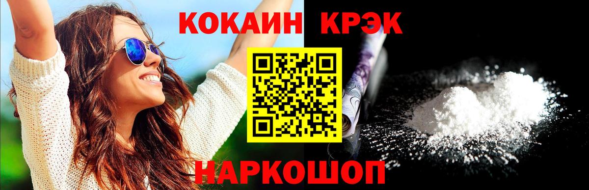 КОКАИН 98% Юрга