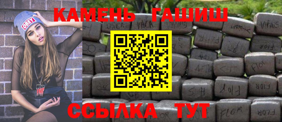 ГАШ Изолятор  Вход с VPN  ГАШ убойный  ГАШ  Юрга 