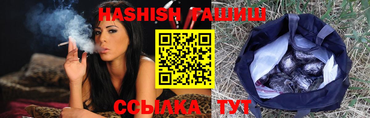 ГАШ хэш Юрга