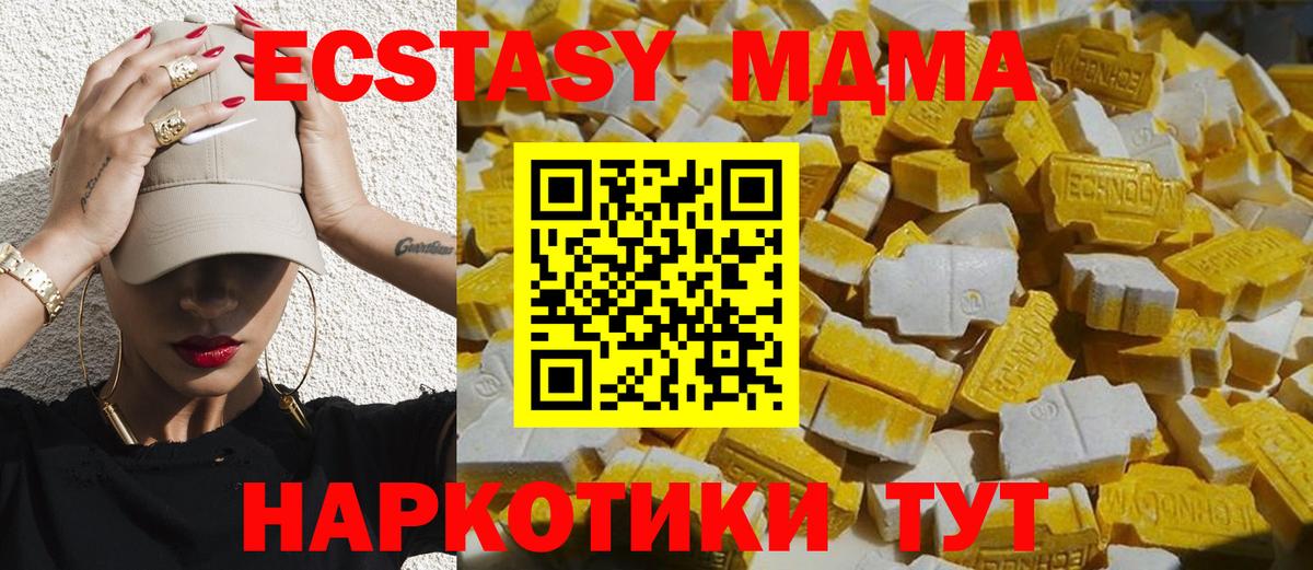 MDMA молли Юрга