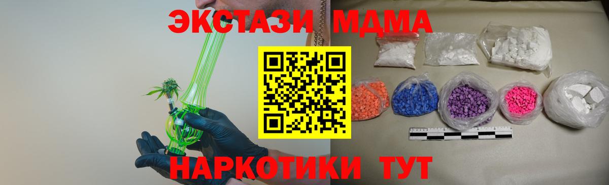 MDMA  Вход с VPN  Юрга  МДМА crystal 