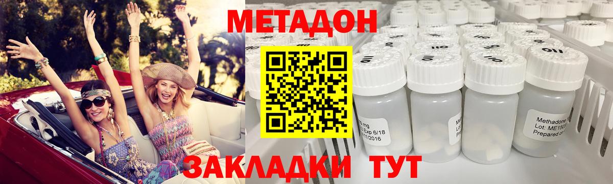 Юрга  МЕТАДОН VHQ  Вход с VPN  МЕТАДОН мёд 