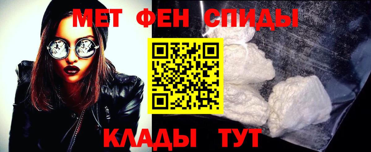 МЕТАМФЕТАМИН кристалл Юрга