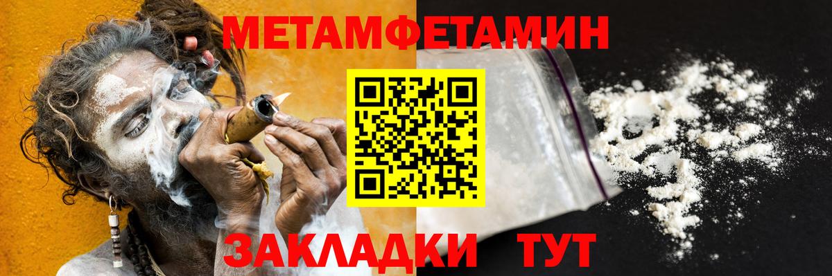 Юрга  Метамфетамин пудра  Вход с VPN 