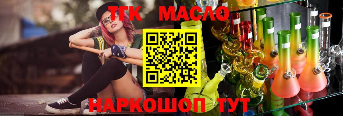Дистиллят ТГК вейп с тгк  купить  цена  Дистиллят ТГК вейп  Юрга  Вход с VPN 