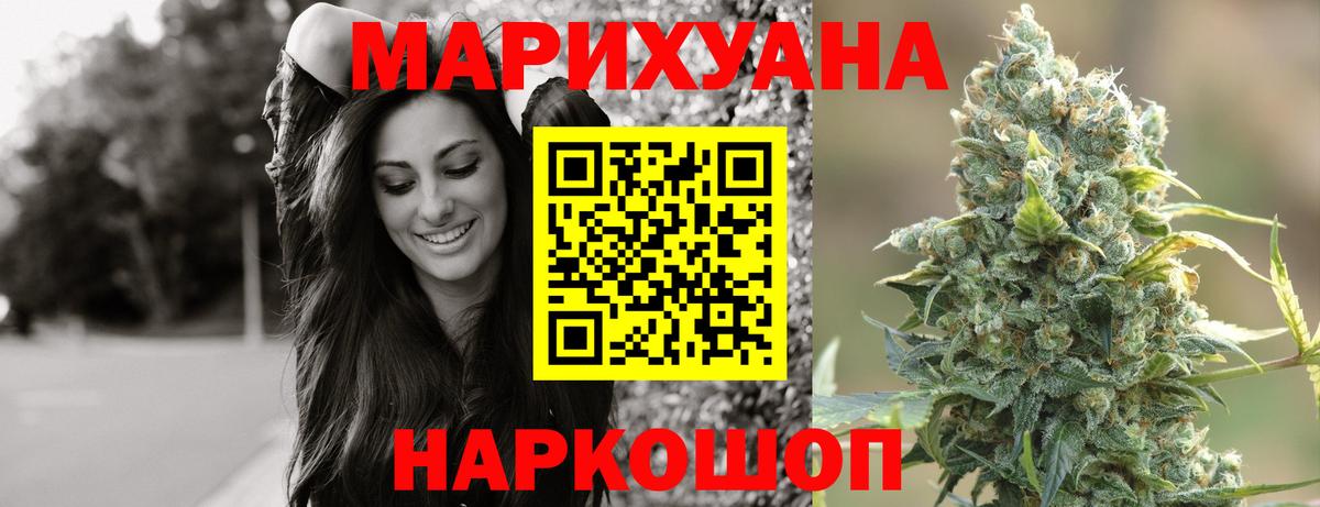 МАРИХУАНА тримм  Вход с VPN  Юрга  Бошки Шишки VHQ 